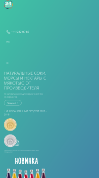сайт производителя нектаров сайт производителя нектаров