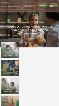 Детский дефектолог в Москве Детский дефектолог в Москве