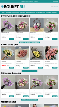 доставка цветов доставка цветов